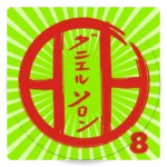 Logo of Katas 8 Shito Ryu android Application 